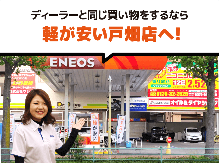ディーラーと同じ買い物をするなら軽が安い戸畑店へ!